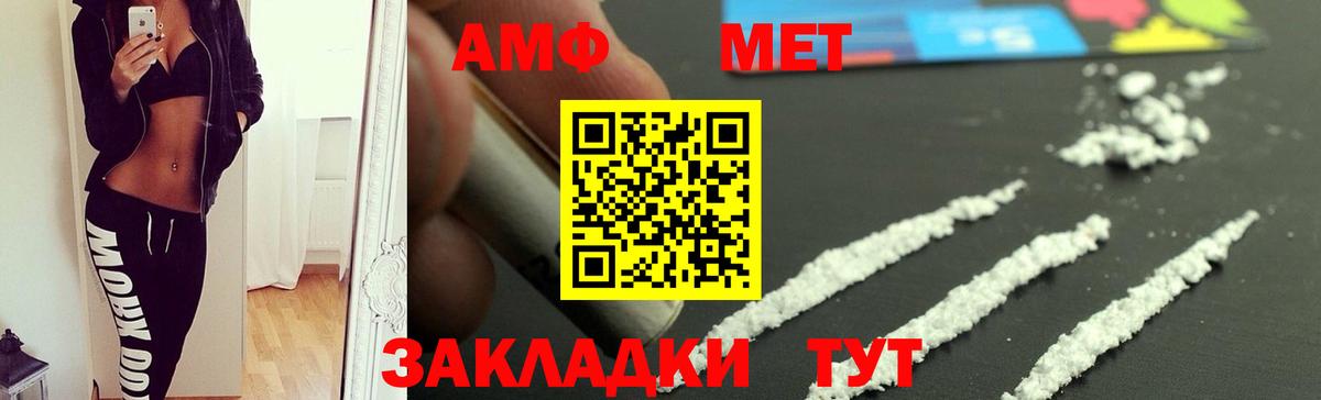 АМФЕТАМИН  АМФЕТАМИН VHQ  Вход с VPN  Орехово-Зуево 