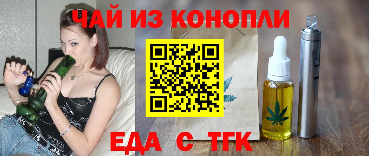 Печенье с ТГК конопля  Вход с VPN  Орехово-Зуево 