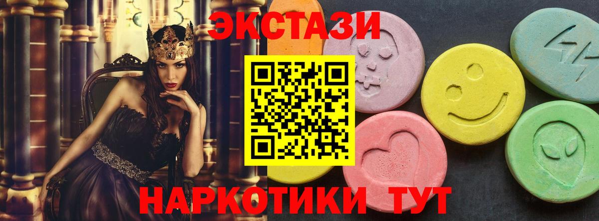 нарко площадка наркотические препараты  Вход с VPN  как найти   Орехово-Зуево  ЭКСТАЗИ круглые 