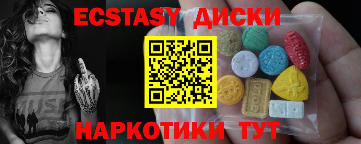Экстази 280 MDMA Орехово-Зуево