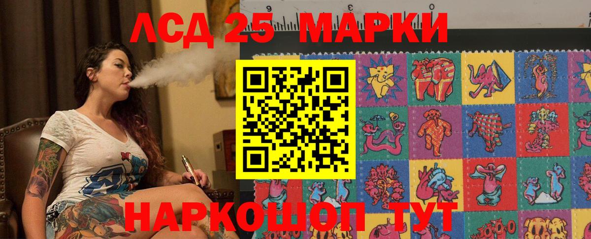 Лсд 25 экстази ecstasy Орехово-Зуево