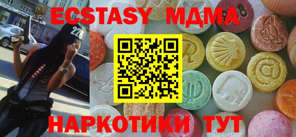 MDMA молли Орехово-Зуево