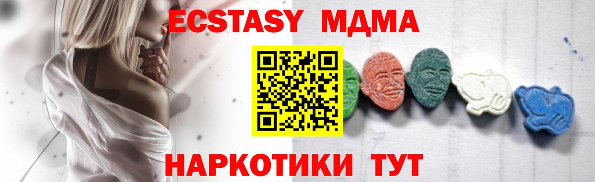 Орехово-Зуево  MDMA VHQ  Вход с VPN 
