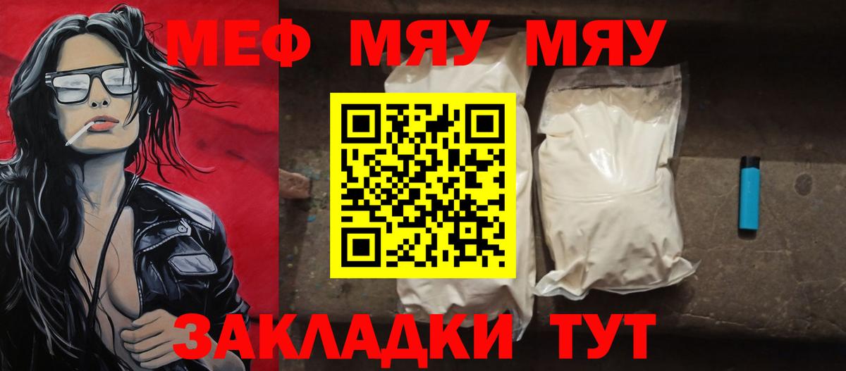 Орехово-Зуево  МЯУ-МЯУ mephedrone  mega сайт  МЕФ  Вход с VPN  МЕФ кристаллы  МЯУ-МЯУ 