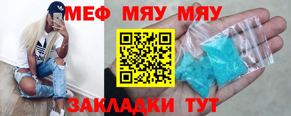 Мефедрон мука Орехово-Зуево
