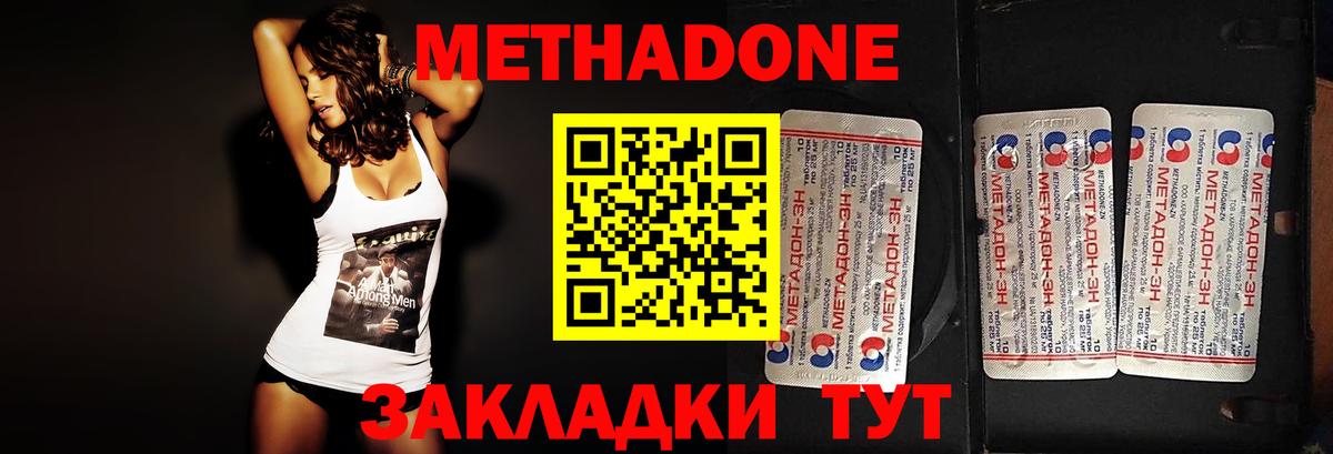 МЕТАДОН methadone  МЕТАДОН белоснежный  Орехово-Зуево  Вход с VPN 