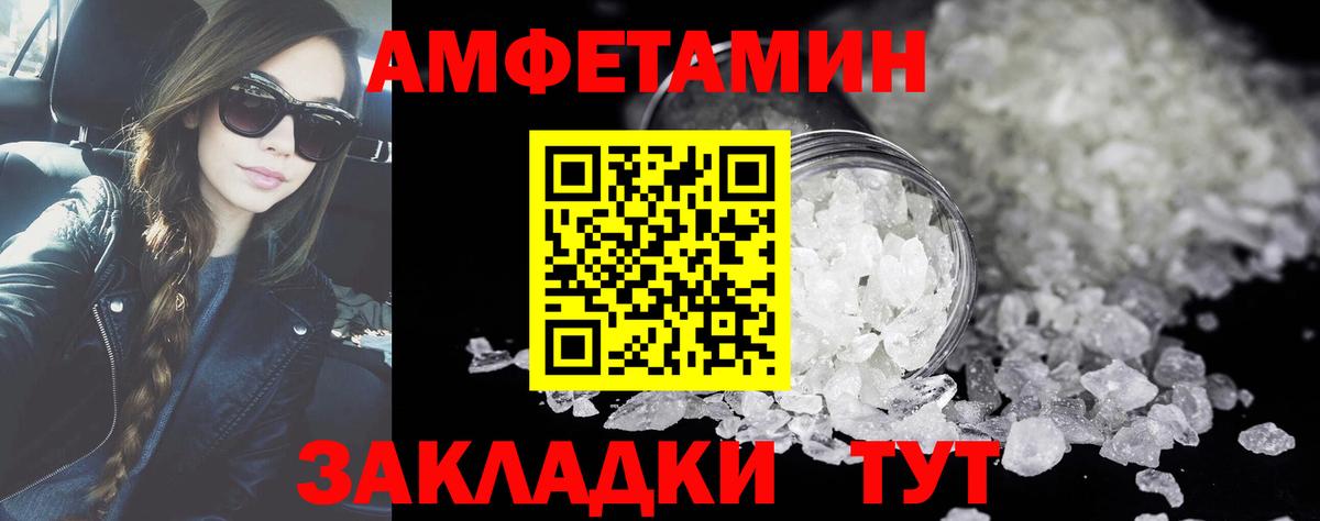 МЕТАМФЕТАМИН Декстрометамфетамин 99.9% Орехово-Зуево